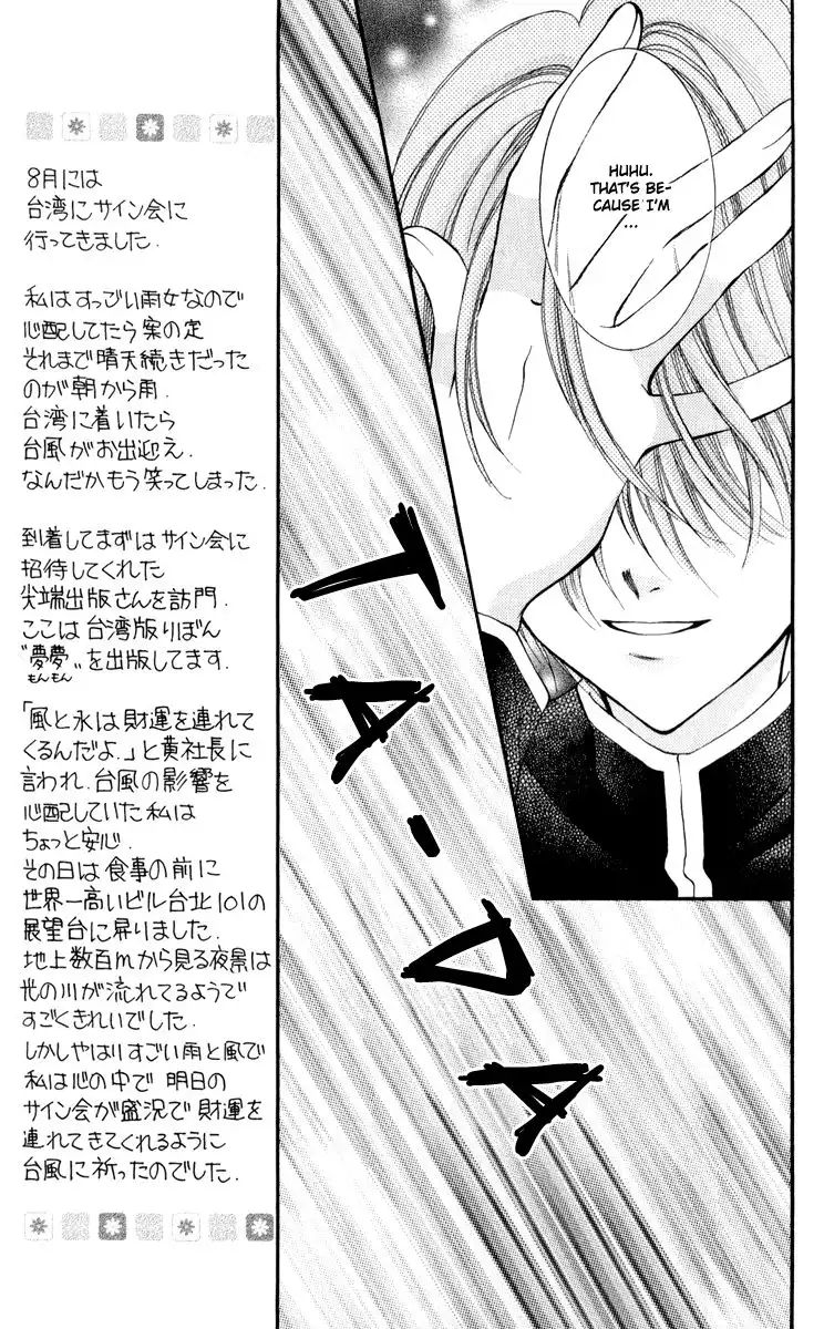 Saint Dragon Girl Miracle Chapter 22 13
